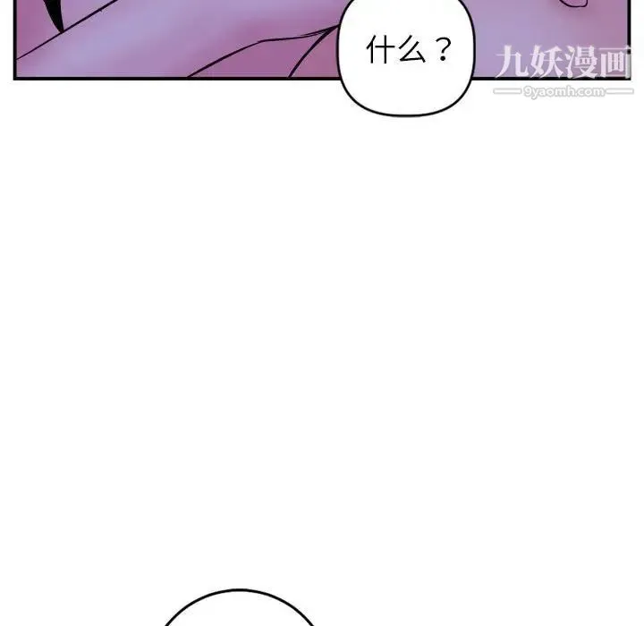 与学姐的那些事 - 第46话 - page 120