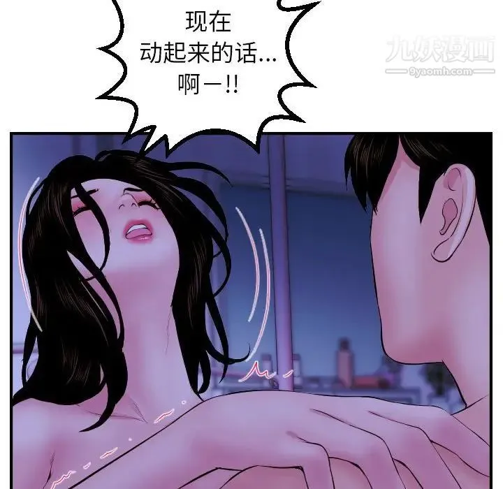 与学姐的那些事 - 第46话 - page 125