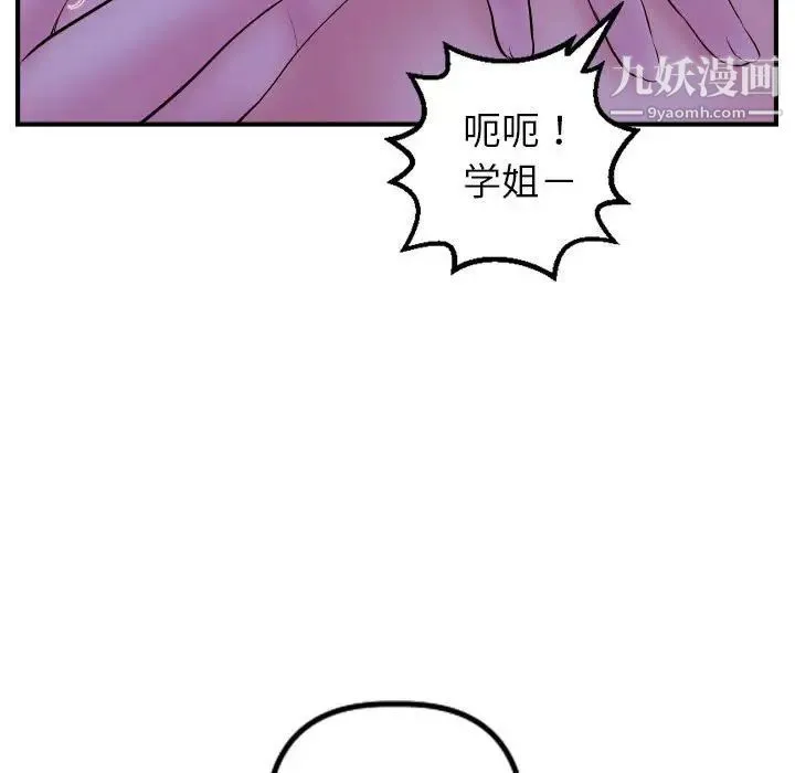 与学姐的那些事 - 第46话 - page 126