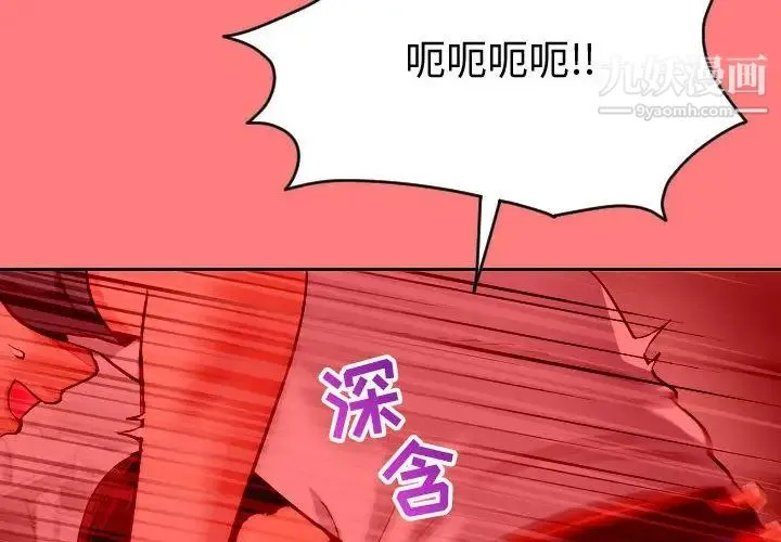 与学姐的那些事 - 第8话 - page 2