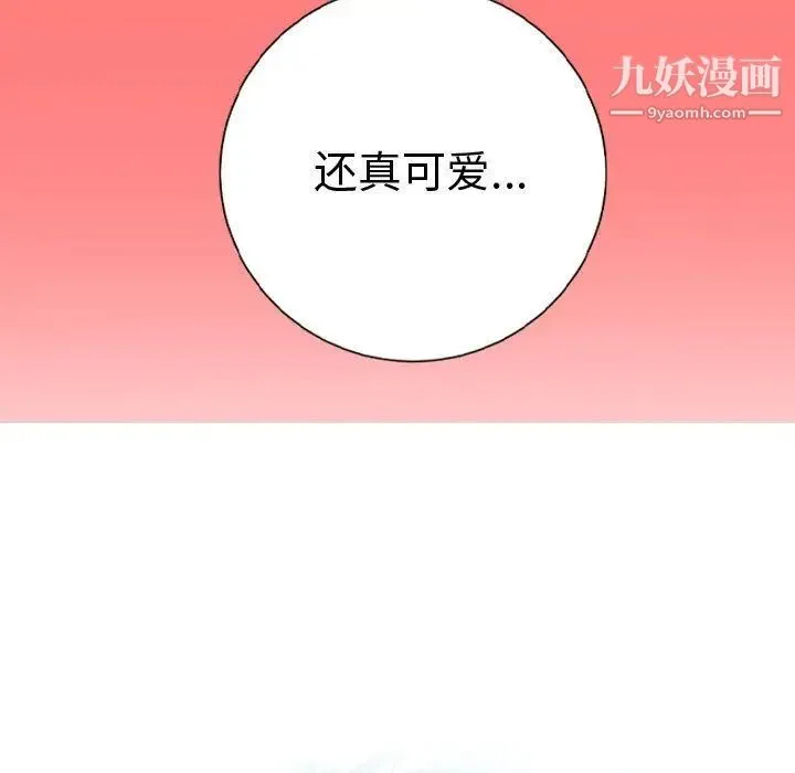 与学姐的那些事 - 第8话 - page 5