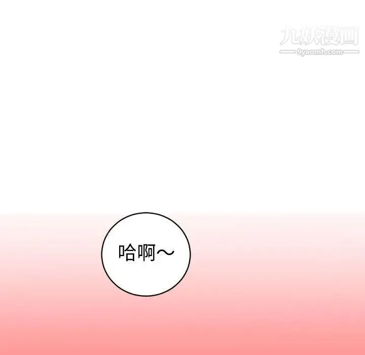 与学姐的那些事 - 第8话 - page 7