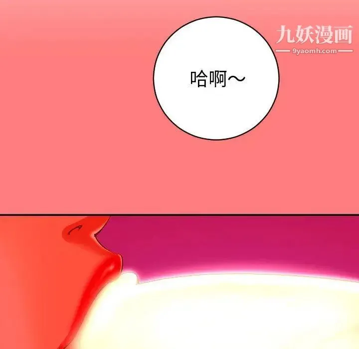 与学姐的那些事 - 第8话 - page 8