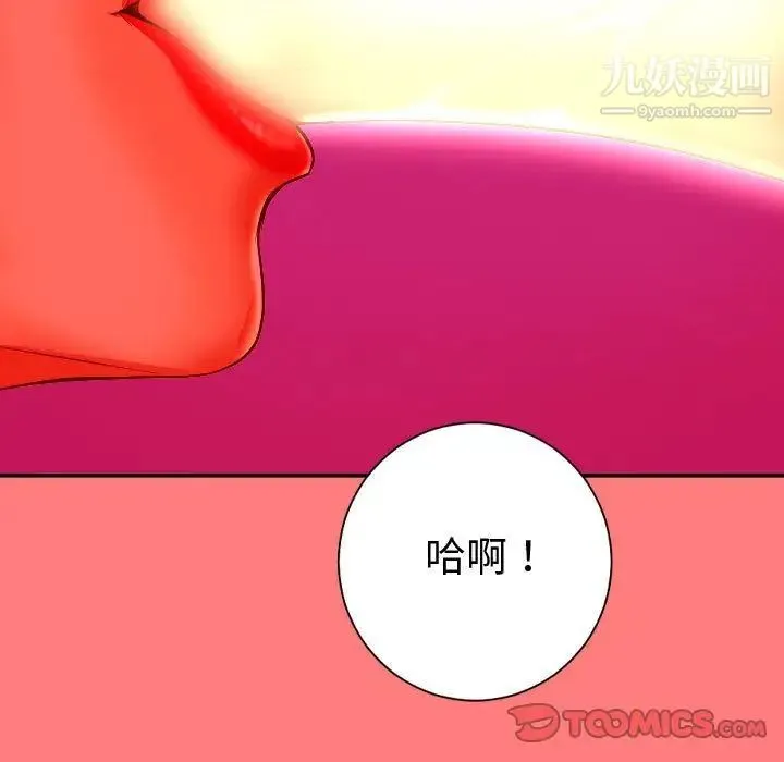 与学姐的那些事 - 第8话 - page 9
