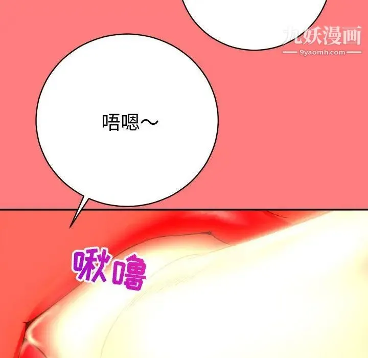 与学姐的那些事 - 第8话 - page 12