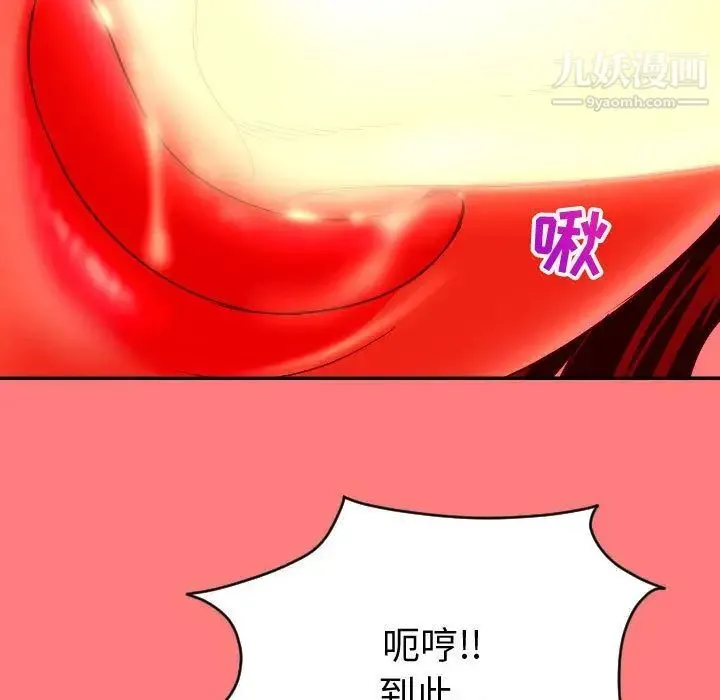 与学姐的那些事 - 第8话 - page 13