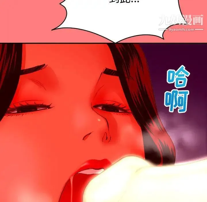 与学姐的那些事 - 第8话 - page 14