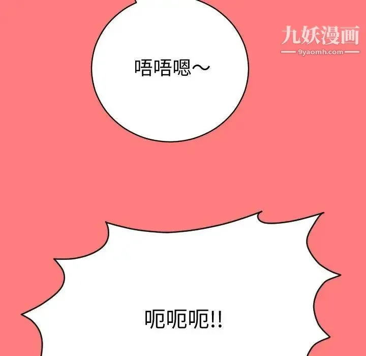 与学姐的那些事 - 第8话 - page 18