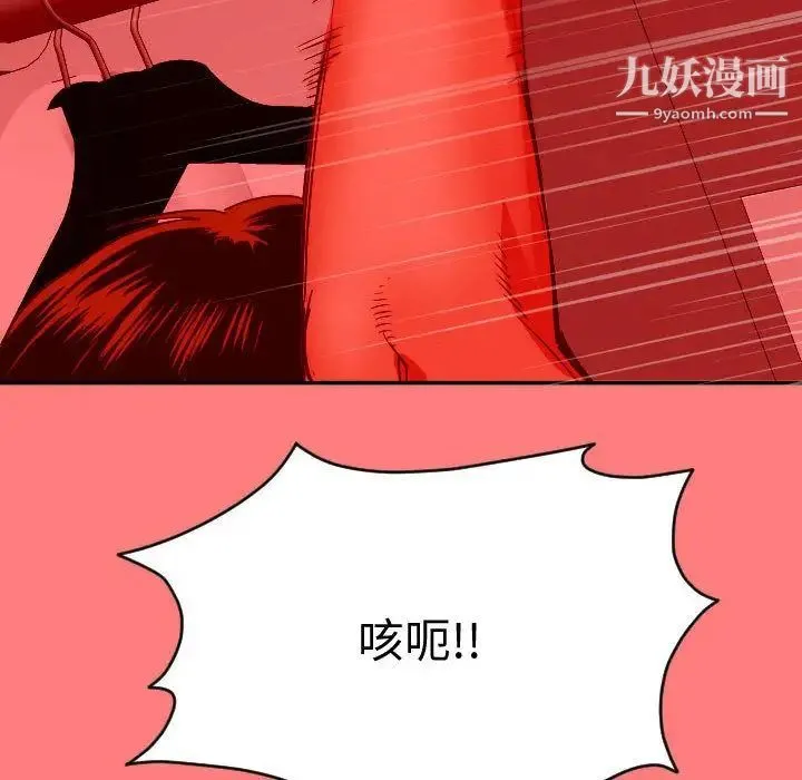 与学姐的那些事 - 第8话 - page 20
