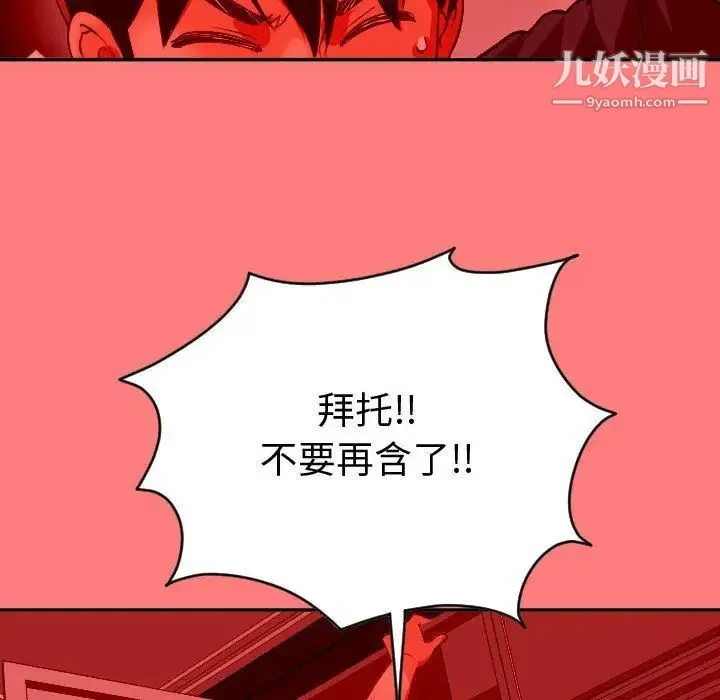 与学姐的那些事 - 第8话 - page 22