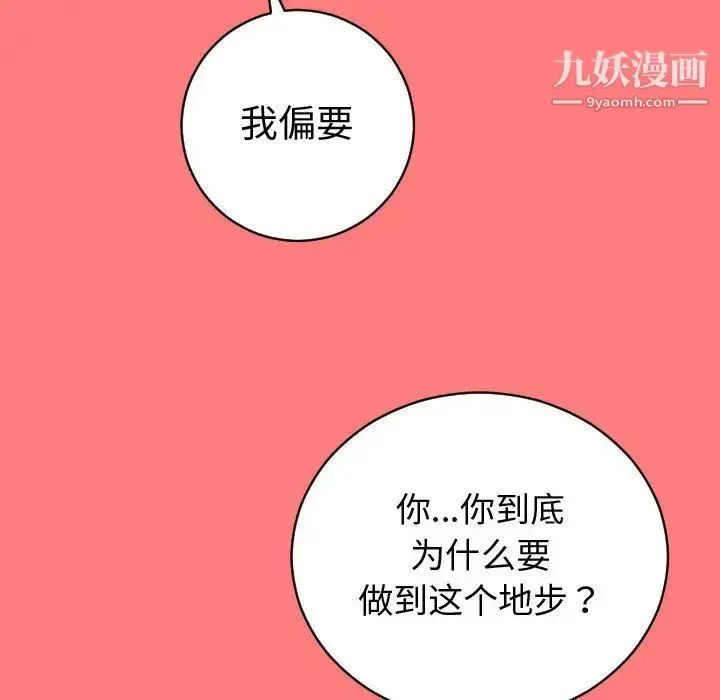 与学姐的那些事 - 第8话 - page 24