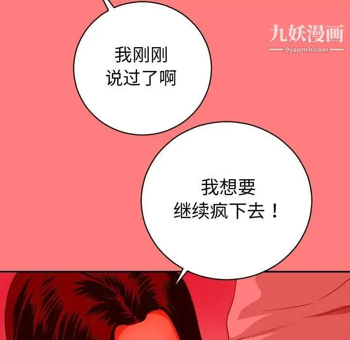 与学姐的那些事 - 第8话 - page 26