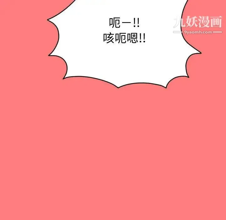 与学姐的那些事 - 第8话 - page 28