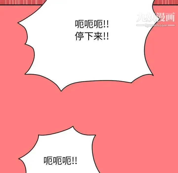 与学姐的那些事 - 第8话 - page 32