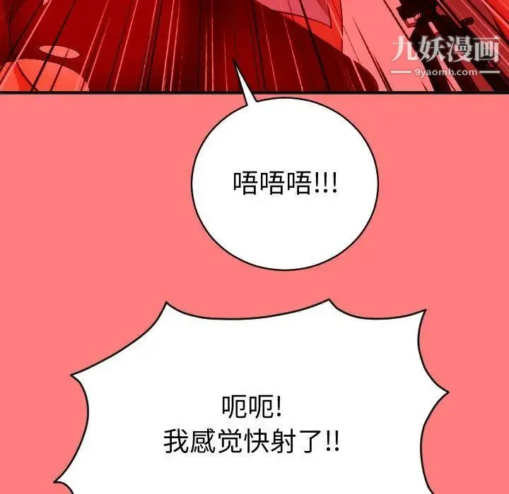 与学姐的那些事 - 第8话 - page 37