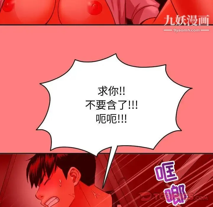 与学姐的那些事 - 第8话 - page 39