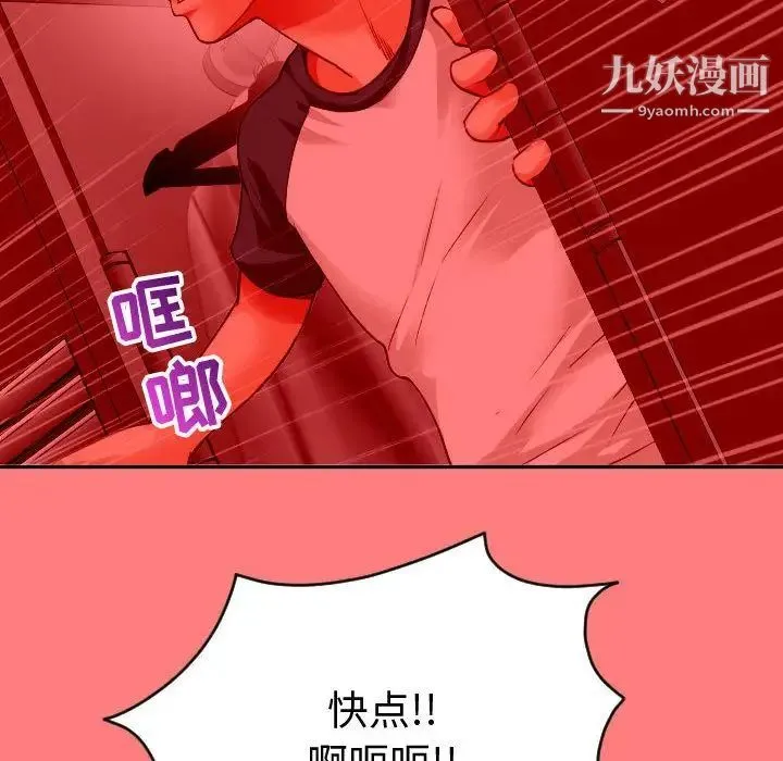 与学姐的那些事 - 第8话 - page 40