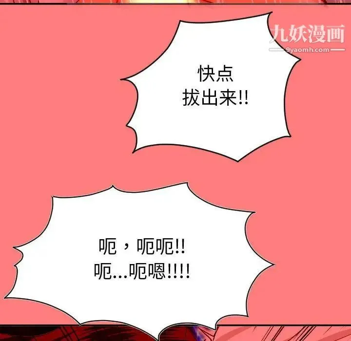 与学姐的那些事 - 第8话 - page 42
