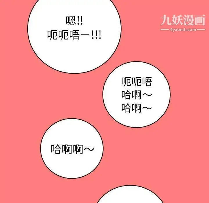与学姐的那些事 - 第8话 - page 44