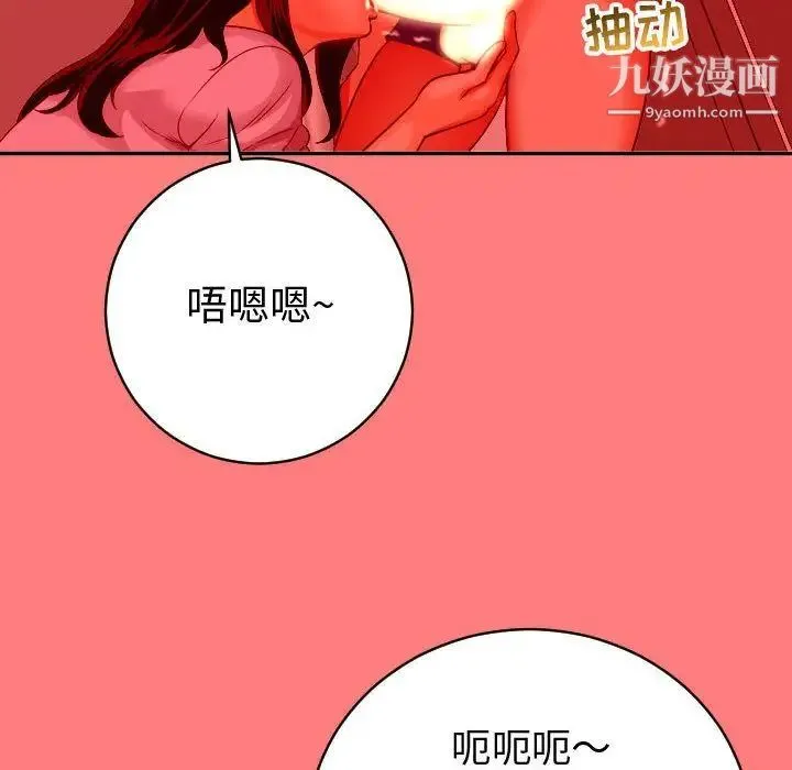 与学姐的那些事 - 第8话 - page 46