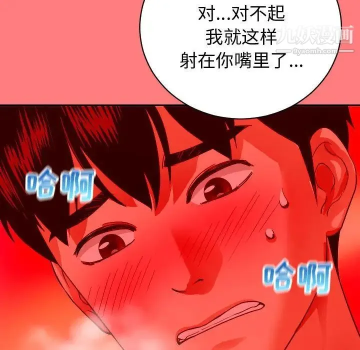与学姐的那些事 - 第8话 - page 47