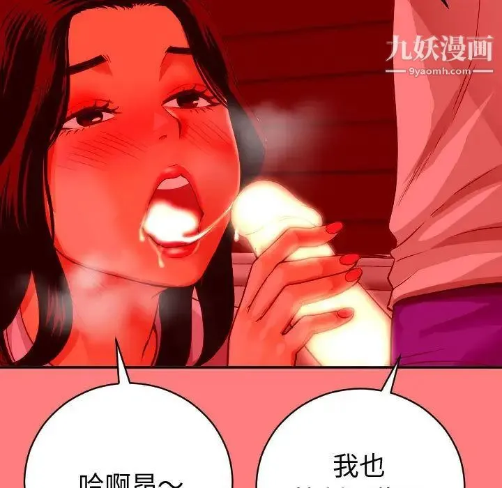 与学姐的那些事 - 第8话 - page 49