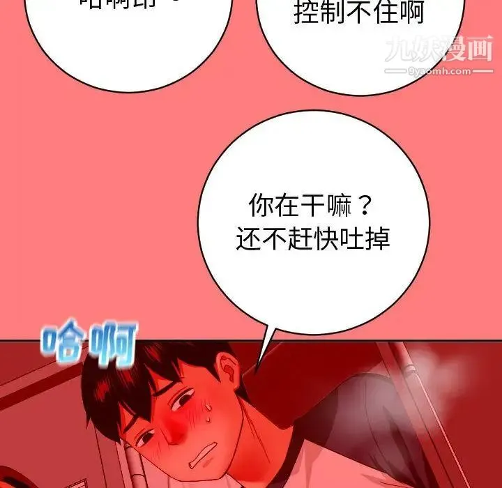 与学姐的那些事 - 第8话 - page 50