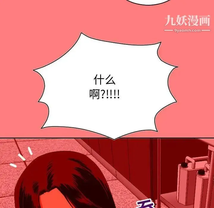 与学姐的那些事 - 第8话 - page 52