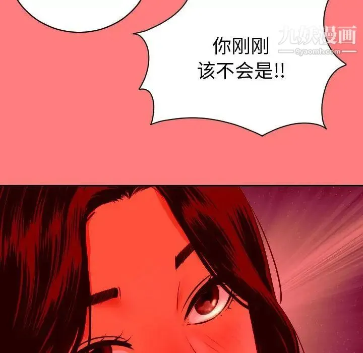 与学姐的那些事 - 第8话 - page 54