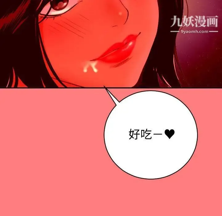 与学姐的那些事 - 第8话 - page 55