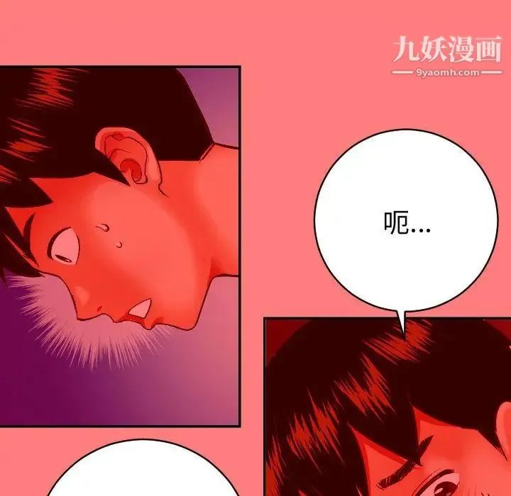 与学姐的那些事 - 第8话 - page 56