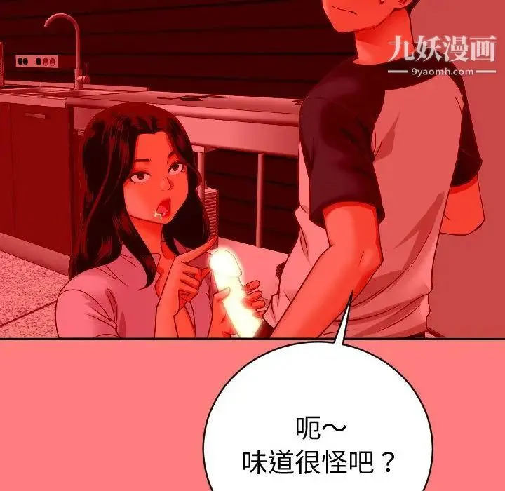 与学姐的那些事 - 第8话 - page 60