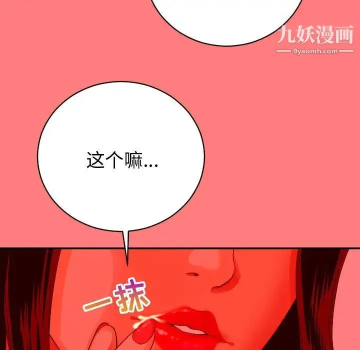 与学姐的那些事 - 第8话 - page 61
