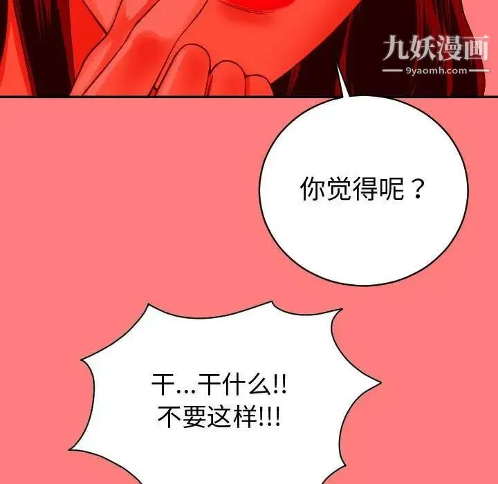 与学姐的那些事 - 第8话 - page 62