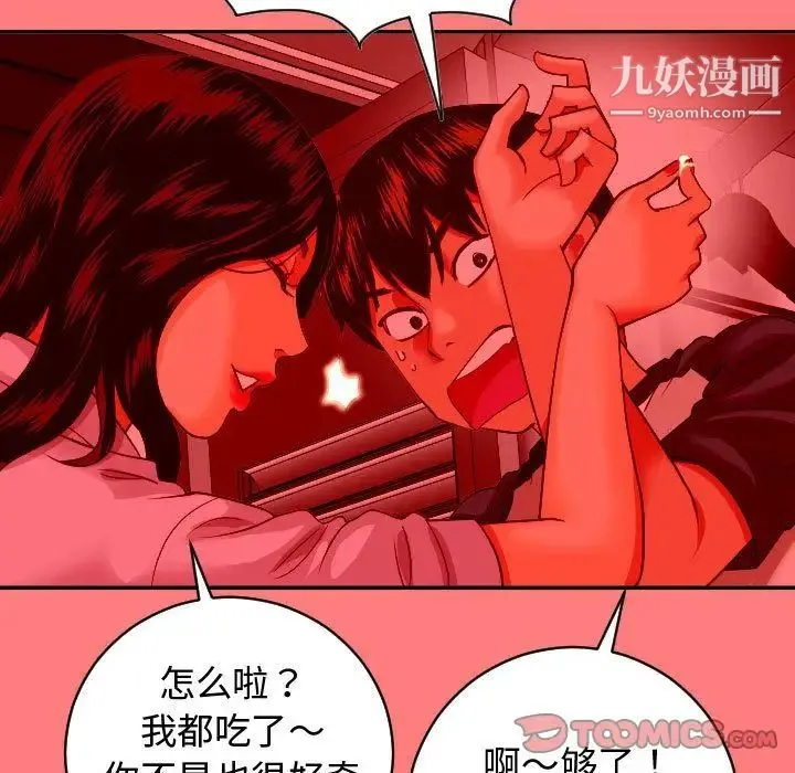 与学姐的那些事 - 第8话 - page 63