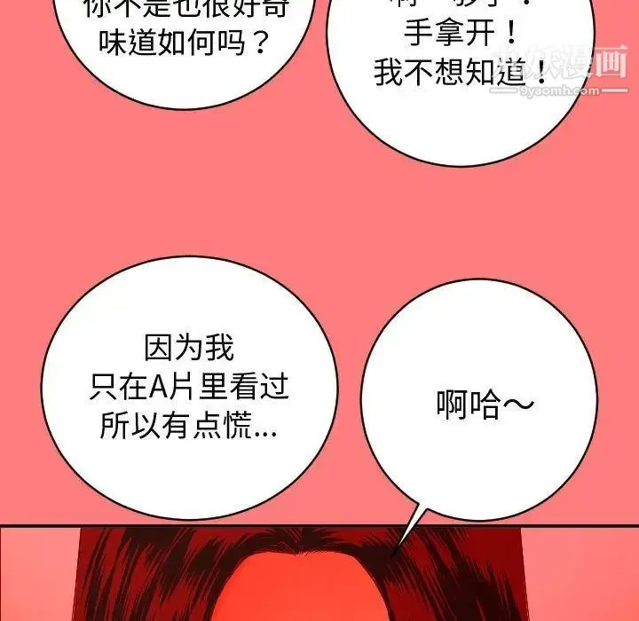 与学姐的那些事 - 第8话 - page 64