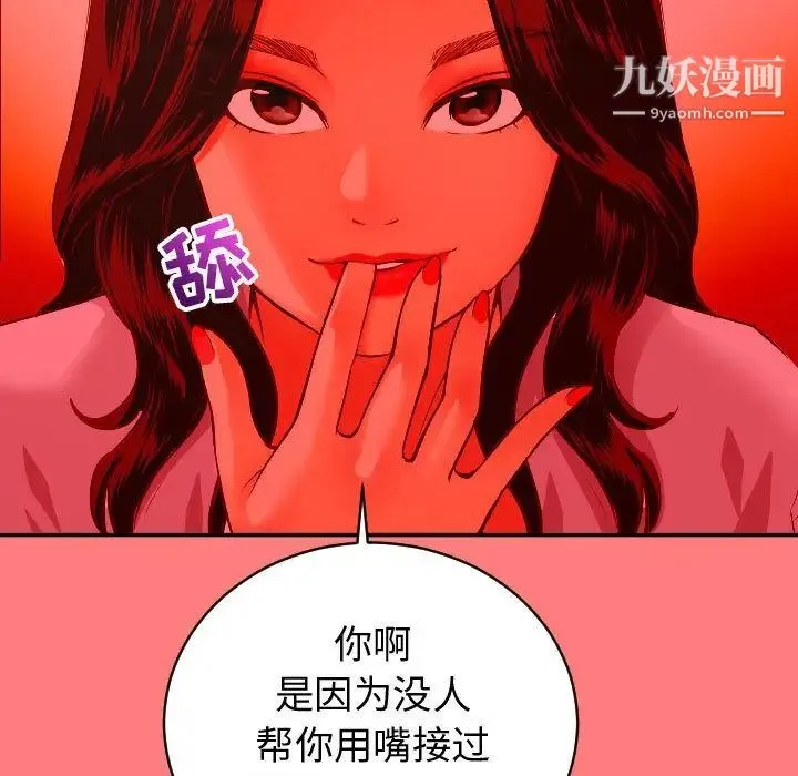 与学姐的那些事 - 第8话 - page 65