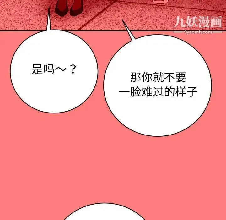 与学姐的那些事 - 第8话 - page 68