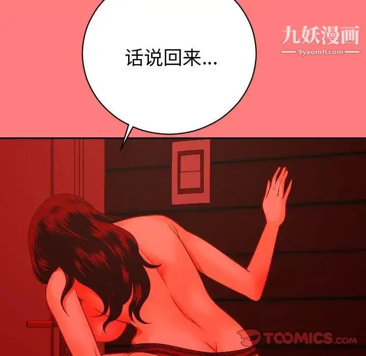 与学姐的那些事 - 第8话 - page 69
