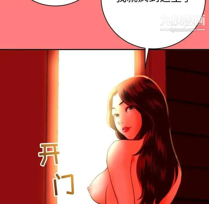 与学姐的那些事 - 第8话 - page 72