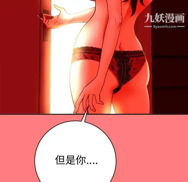 与学姐的那些事 - 第8话 - page 73