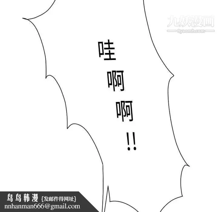 与学姐的那些事 - 第8话 - page 77