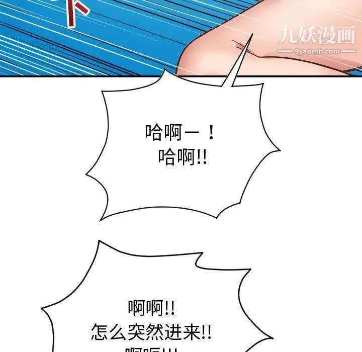 与学姐的那些事 - 第8话 - page 82