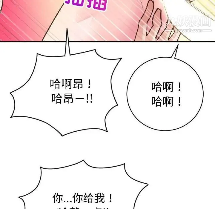 与学姐的那些事 - 第8话 - page 84