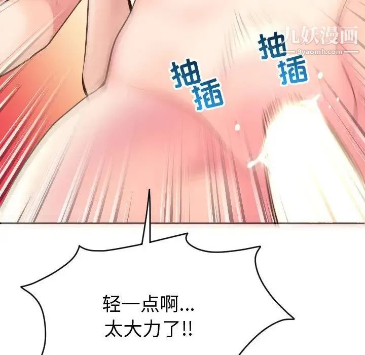与学姐的那些事 - 第8话 - page 88
