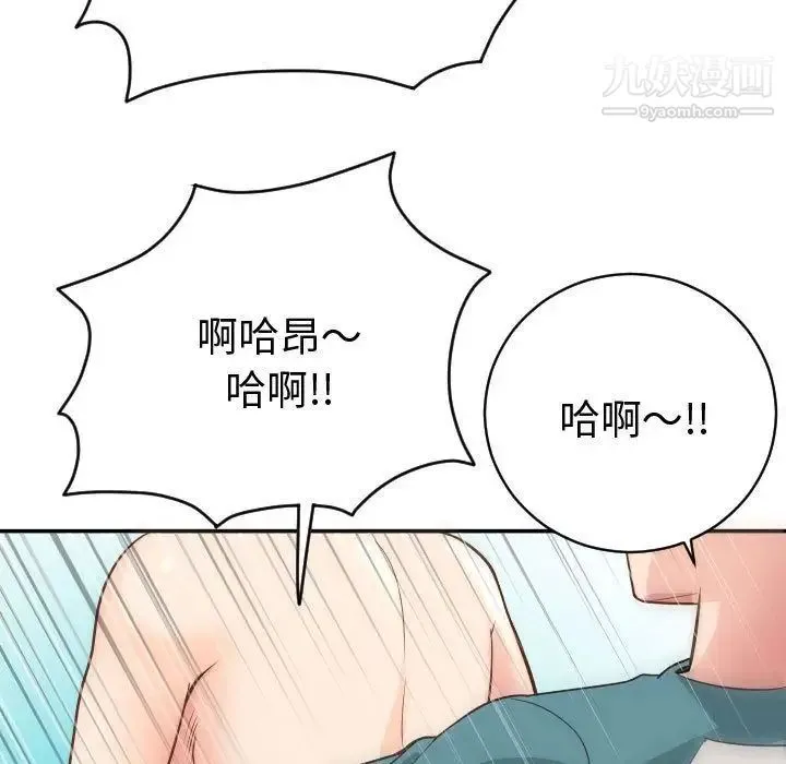 与学姐的那些事 - 第8话 - page 89