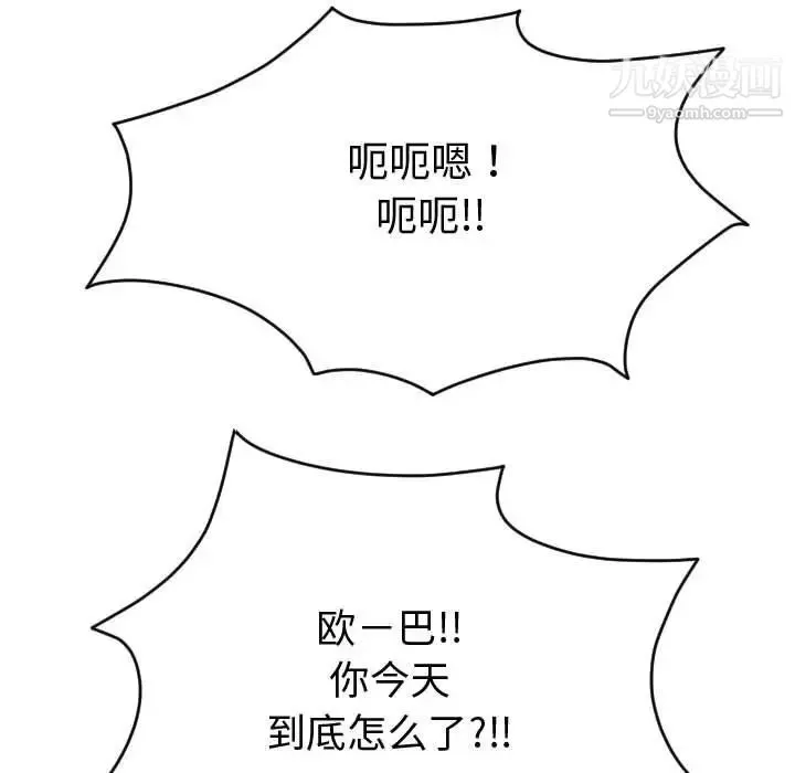 与学姐的那些事 - 第8话 - page 91