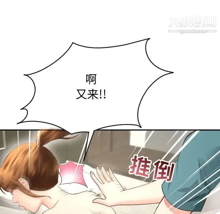 与学姐的那些事 - 第8话 - page 94