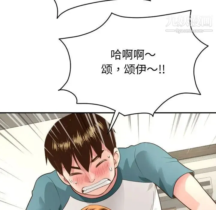 与学姐的那些事 - 第8话 - page 98