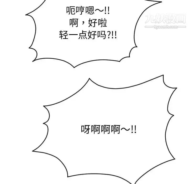 与学姐的那些事 - 第8话 - page 100